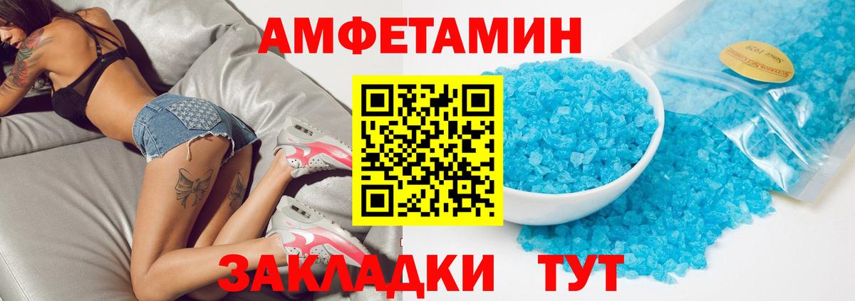 Amphetamine Розовый Пенза