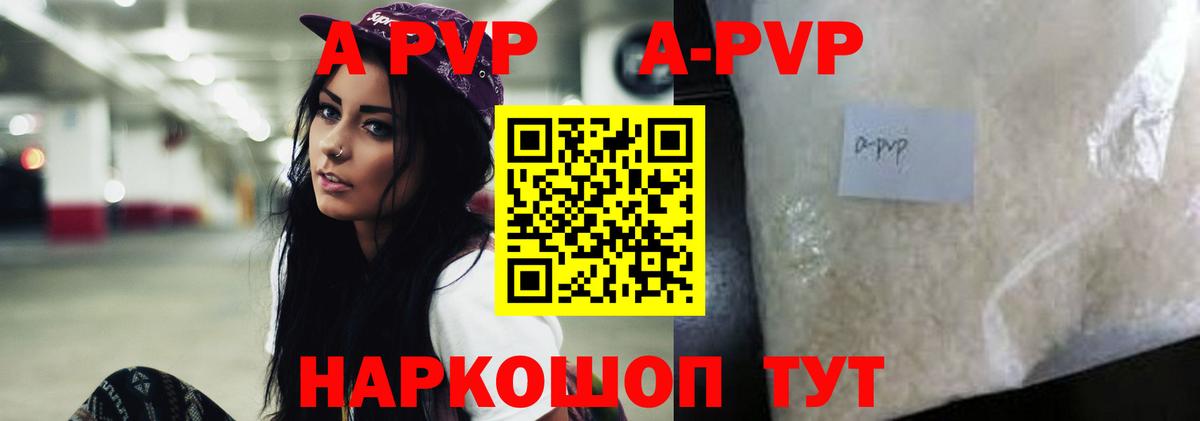Пенза  закладка  Вход с VPN  A PVP крисы CK  Alfa_PVP Соль 
