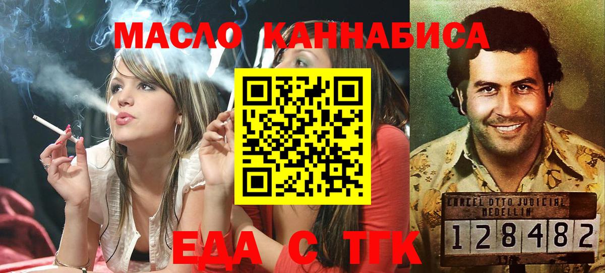 Canna-Cookies марихуана Пенза