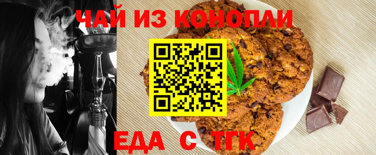 Пенза  Еда ТГК марихуана  Вход с VPN 