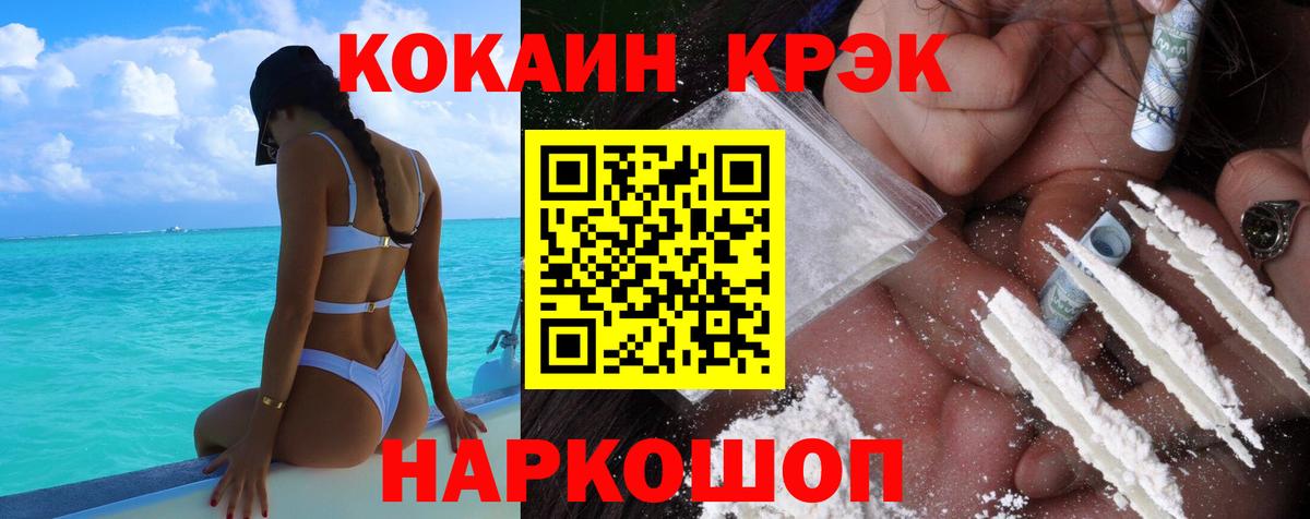 Кокаин Перу Пенза