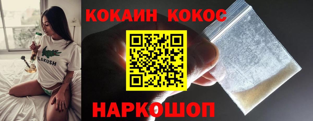 КОКАИН 97%  Вход с VPN  Кокаин  COCAIN Боливия  Пенза 