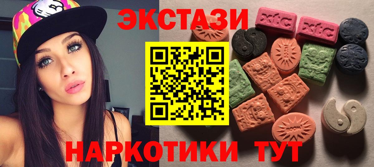 ЭКСТАЗИ VHQ Пенза