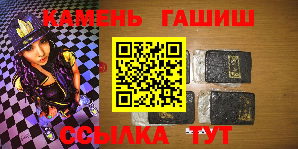 Гашиш гарик Пенза