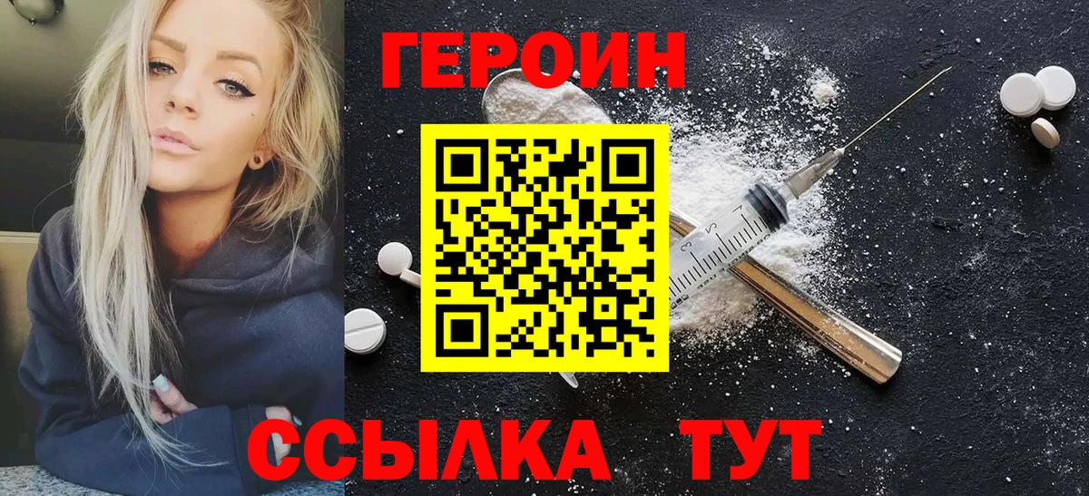 Пенза  ГЕРОИН VHQ  Вход с VPN 