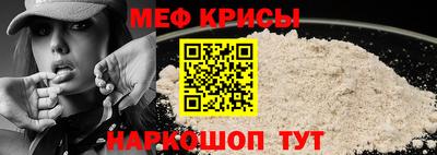 мяу мяу кристалл Ангарск