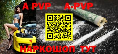 мяу мяу кристалл Ангарск