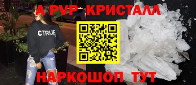 мяу мяу кристалл Ангарск