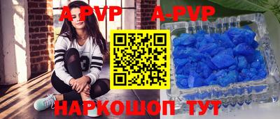 мяу мяу кристалл Ангарск