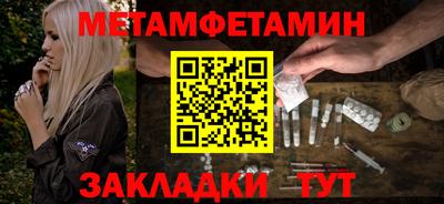 мяу мяу кристалл Ангарск