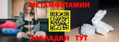 мяу мяу кристалл Ангарск