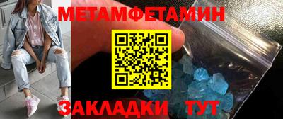 мяу мяу кристалл Ангарск