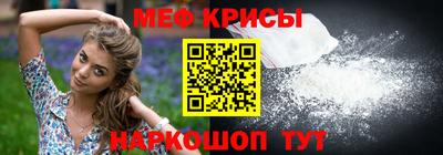 мяу мяу кристалл Ангарск
