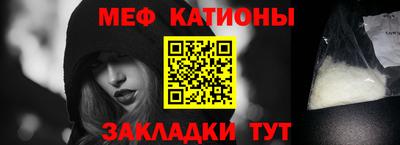 мяу мяу кристалл Ангарск