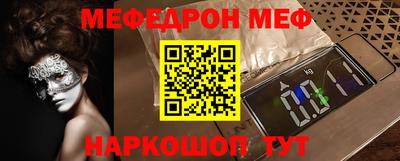 мескалин Анжеро-Судженск