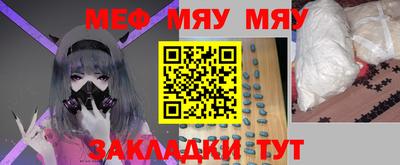 мескалин Анжеро-Судженск