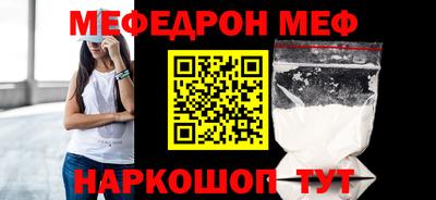мяу мяу кристалл Ангарск