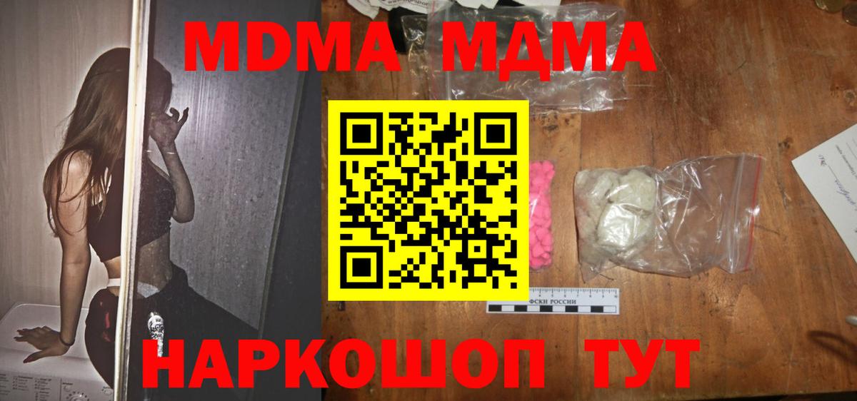МДМА crystal  МДМА crystal  Вход с VPN  МДМА  Пенза 