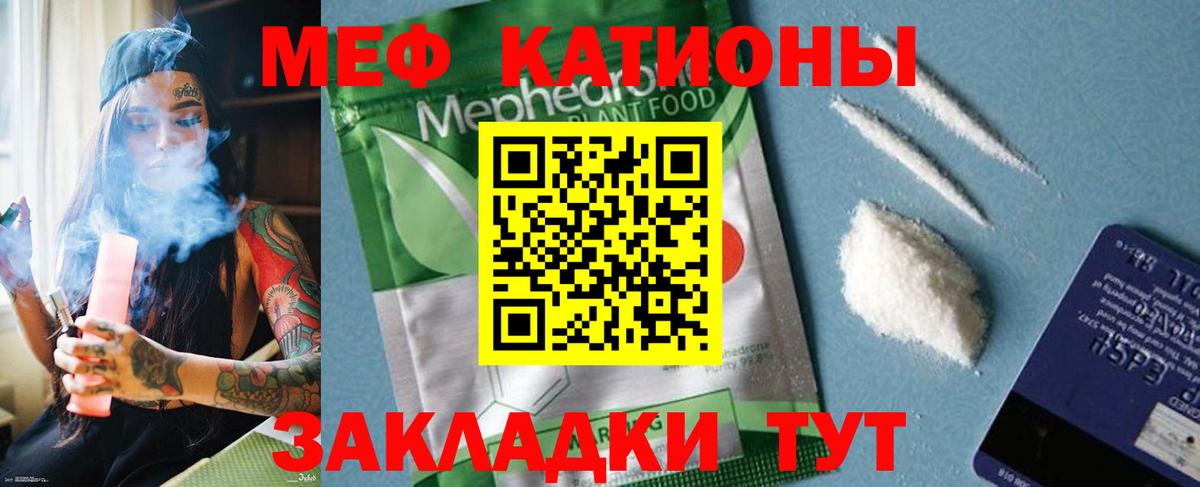   рабочий сайт  МЯУ-МЯУ  Вход с VPN  МЯУ-МЯУ 4 MMC  купить наркоту  Меф  Пенза 