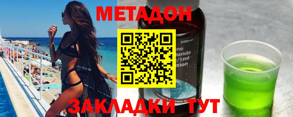 МЕТАДОН белоснежный  Вход с VPN  МЕТАДОН мёд  Пенза 