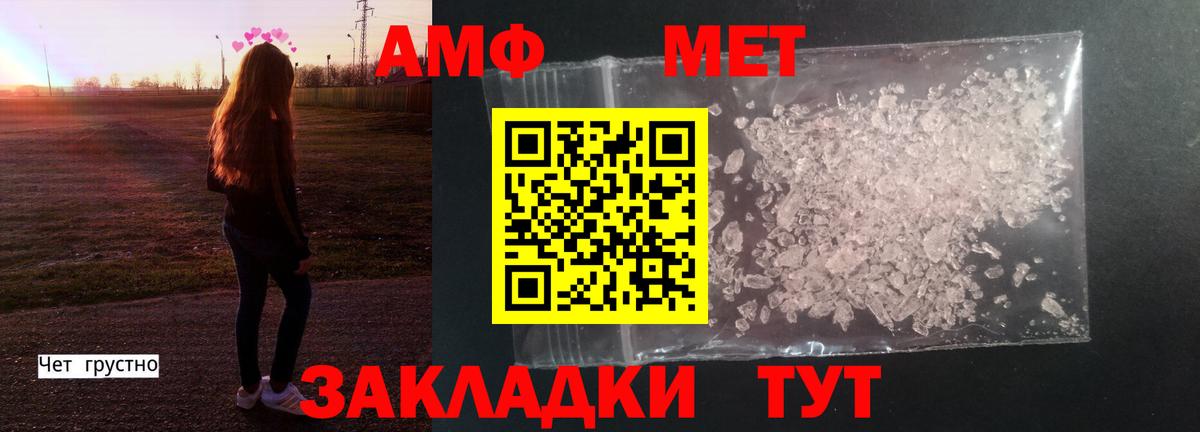 Первитин винт Пенза