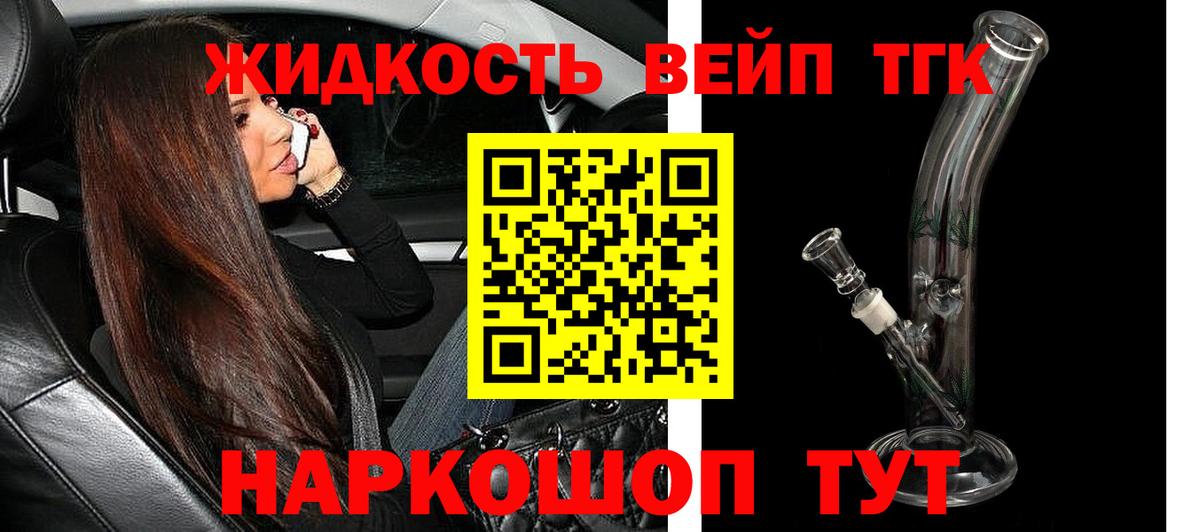 ТГК концентрат Пенза