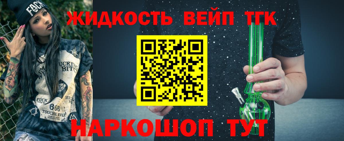 Пенза  Дистиллят ТГК гашишное масло  Вход с VPN  ТГК вейп с тгк 