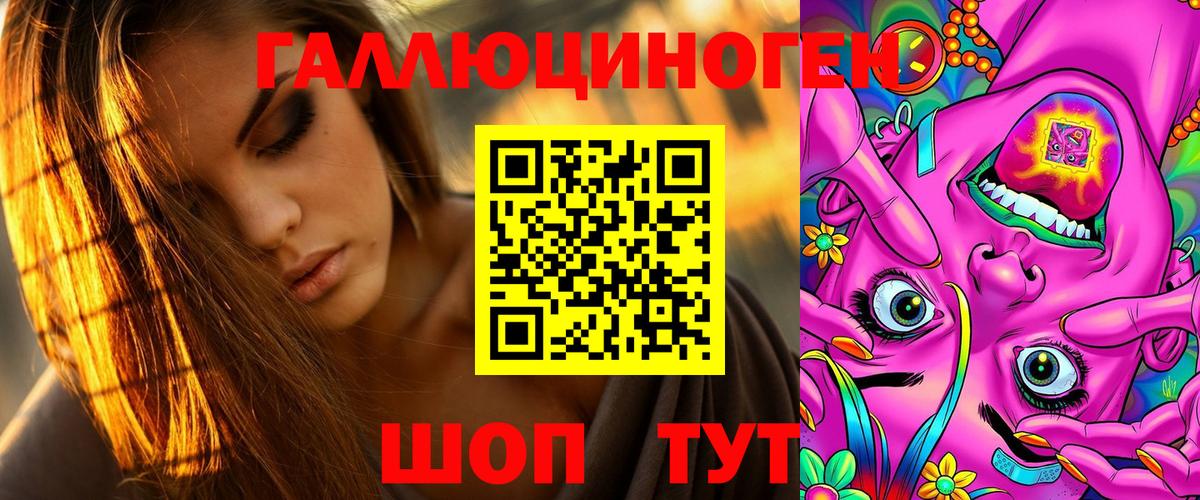 Пенза  Галлюциногенные грибы мицелий  Вход с VPN 