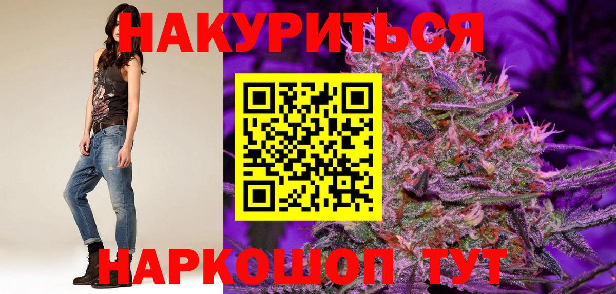 Бошки Шишки сатива Пенза